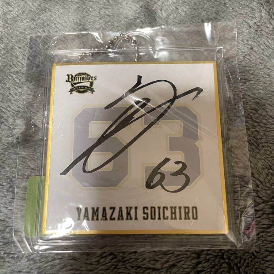 Amazon.co.jp: オリックスバファローズ 山崎颯一郎 ミニミニ